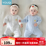 优奇婴儿衣服新生儿保暖三层夹棉连体衣春秋冬季哈衣爬服男女宝宝睡衣 2件【萌小熊】米白+浅蓝 90cm