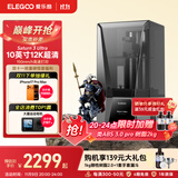 ELEGOO/爱乐酷3d打印机光固化家用土星4U 10寸12K 16K定制高速高精度手办模型创客儿童学生桌面级Saturn 4 Ultra 【10英寸12K超清】土星3U