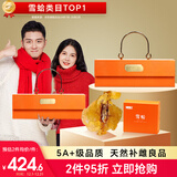 半山农 7S级雪蛤油年货礼盒 东北蛤蟆林蛙油雪哈干女性营养补品送礼妈妈