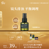 阿芙马鞭草酮迷迭香纯露发酵水50ml 爽护肤湿敷水