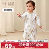 十月结晶婴儿服连体衣爬行衣夏季连身衣新生儿衣服 【直襟款】果橙盛宴 73cm