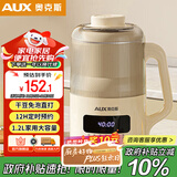 奥克斯（AUX）破壁机隔音罩轻音降噪家用豆浆机全自动料理机多功能一体机大容量榨汁机干豆免泡直打APD-08AD65