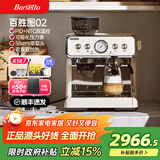 Barsetto意大利百胜图BAE02二代研磨咖啡机双锅炉双泵意式咖啡机半自动咖啡机带现研磨豆一体奶茶店小商用 BAE02（白色） 经济型震动泵