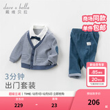 戴维贝拉（DAVE＆BELLA）男童套装儿童男婴儿一岁周岁礼服绅士婴幼儿春秋幼童男孩秋装 蓝灰格 100 cm（建议身高90-100cm）