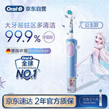 欧乐B电动牙刷儿童分龄刷3-7岁乳牙刷D103K冰雪奇缘款单支装（刷头图案随机）京东自营圆头日常清洁护齿