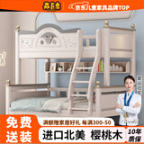 森喜鹿 上下层实木床樱桃木双层床床子母床上下铺成人高低床2023年新款 爬梯款+上下床垫 1350mm*2000mm