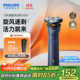飞利浦（PHILIPS）电动剃须刀新一代旋风1系刮胡刀 风驰切剃3D浮动刀头 送老公送男友 父亲生日礼物 国家补贴