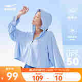 鸿星尔克泡泡冰|防晒衣女夏季防晒女子轻薄户外防晒服皮肤衣 轻语蓝-3078 S （150cm/80斤）