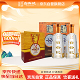 白云边 十二年陈酿  浓酱兼香型白酒 42度 500ml*2瓶 双支装