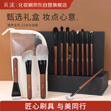 花漾阑梦化妆刷套装12支 礼盒轻奢动物毛沧州化妆刷贵妇刷子送礼