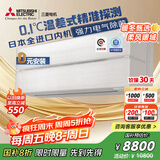 三菱电机（Mitsubishi Electric）JY系列1.5匹 新一级能效14-21㎡适用变频冷暖 空调省电挂机国家补贴进口内机电气除菌MSZ-JY12VF