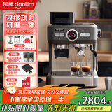 东菱（Donlim） 意式浓缩研磨一体咖啡机 商用专业意式半自动家用咖啡机 温度可视化仪表蒸汽打奶泡 研磨一体 双加热系统DL-5700D 半自动