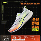 李宁赤兔7 PRO丨跑步鞋男鞋25新款透气中考体测跳绳运动鞋ARPV025