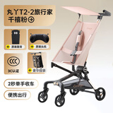丸丫T2-2旅行家遛娃神器口袋推车扶手收纳包挂袋坐垫配件轻便婴儿推车 T2-2千禧粉+原装靠垫+原装头枕+挂袋