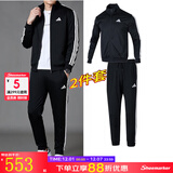阿迪达斯（adidas） 男装运动套装冬季新款简约防风夹克休闲裤透气跑步训练长裤2件套 JI8816+JI8809/涤纶 针织立领 M【175】 体重120~140斤左右