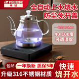 半球全自动上水电热水壶茶台玻璃烧水壶饮水烧水一体机底部上水单壶茶几煮茶壶保温泡茶壶开水壶煲水壶 1.2L 黑面板-302款-全智能自动上水壶