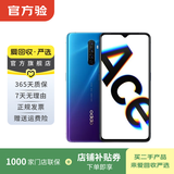 OPPO Reno Ace 安卓智能 二手手机 国行 紫色 12G+256G