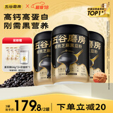 五谷磨房核桃芝麻黑豆粉黑芝麻糊炖奶五黑粉黑之养代餐粉600g*3罐经典原味