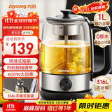 九阳（Joyoung）煮茶器喷淋式 蒸汽煮茶壶 玻璃泡茶壶 养生壶家用迷你1L电热水壶烧水壶 多功能茶具K10D-WY157