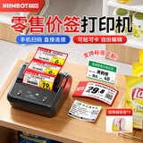 精臣B1/B3S超市价格智能标签打印机条码收款二维码不干胶贴纸服装店珠宝货架食品药店商品商超价签便携 B3S（机器+赠70*38红商超卡贴标签)