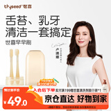 世喜婴儿牙刷0-1岁乳牙刷口腔清洁棒器早早刷2支装新生幼儿硅胶刷套装