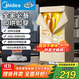 美的（Midea）【速烘大容量】干衣机烘干机家用烘衣服烘鞋婴儿衣物护理机消毒小型除菌除螨烘衣机HBGJ12A2H