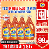 汰渍去渍洗衣液洁雅百合16斤瓶装(2kg*4)家庭装 无惧混洗  支持快洗