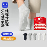 海澜之家袜子男女短筒纯棉100%棉抗菌消臭抗起球纯色运动休闲短船袜5双装