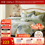 水星家纺四件套床上用品 100%纯棉 全棉印花套件 ins花卉风 被套床单枕套 叶青颜(纯棉-透气舒爽） 1.5米床 床单款 （被套200*230cm）