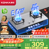 康佳（KONKA）【国家补贴20%】燃气灶煤气灶双灶具家用 5.0kW液化气嵌入式台式 不锈钢灶台 JZY-G420Y（液化气）