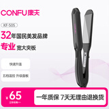 康夫（CONFU）卷发棒电夹板拉直加宽直卷两用专业男女夹板理发店发廊烫发直板夹美发熨板直发器 KF-505