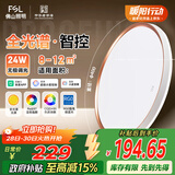 FSL佛山照明吸顶灯智能灯具现代简约儿童房走廊玄关24W宇汐