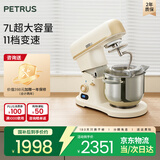 柏翠（petrus） 厨师机和面机揉面机打奶油直流轻音家商用全自动多功能打蛋器国家补贴 PE4987 Q7【限时国补】7L 象牙白 7L