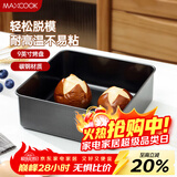 美厨（MAXCOOK）烘焙不粘烤盘 面包蛋糕烘培模具烤盘 烤箱用 方形深9英寸MCPJ6790