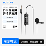 BOYA 博雅麦克风M1Pro II领夹麦克风胸麦 手机相机吃播直播带货采访vlog短视频乐器收音麦克风话筒 6米