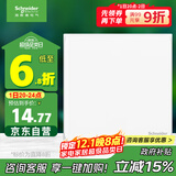 施耐德电气 一开单控开关 86型一开开关暗装墙壁电源开关面板 皓呈 奶油白色