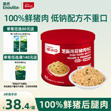 英氏忆小口芝麻海苔猪肉松75g儿童拌饭料高蛋白肉酥送婴幼儿辅食