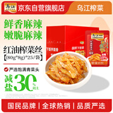 乌江榨菜 下饭菜 佐餐小菜 麻辣味红油榨菜丝 80g*25袋 家庭装 