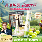 曼秀雷敦柔融盈润护润唇膏保湿滋润防干裂男女秋冬礼物 【香甜青提雪冰味】3.3g