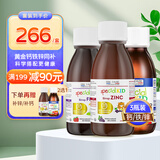 ERIC FAVRE艾瑞可补铁儿童铁剂婴幼儿补铁口服液螯合铁补血宝宝钙铁锌维生素 钙铁锌3瓶装