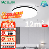 雷士（NVC）吸顶灯客厅卧室餐厅阳台简约现代LED照明灯具灯饰圆灯极光Z