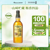 三得利（Suntory）山崎（Yamazaki）梅酒 果酒 梅子酒 青梅酒 14度 750ml 礼盒