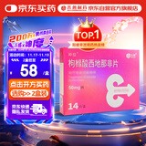 神度枸橼酸西地那非片 50mg*14片 齐鲁 男科用药 小蓝片