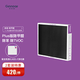 吉若奥Ginnoair F420新装除甲醛过滤网 配吉若奥KJ420F空气净化器 2套装 F420新装除甲醛过滤网(PLUS专效版)