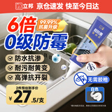 立邦塑钢泥6倍防霉耐黄变防水厨房卫生间填缝胶密封玻璃胶白色200g