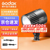 神牛 LC30D桌面补光灯珠宝首饰品桌面拍摄视频直播常亮柔光灯LED摄影灯 【官方标配】