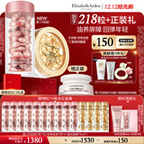 伊丽莎白雅顿第II代粉胶次抛A醇精华60粒+金胶60粒护肤套装圣诞礼物