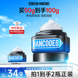 左颜右色平衡保湿控油男士面霜50g舒缓修护补水滋润保湿乳液擦脸护肤品