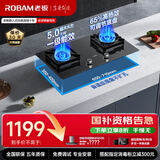 老板（Robam）【大面板】JZT-37B7X燃气灶天然气家用灶具煤气灶双灶5.0kW嵌入式一级能效国家补贴20%
