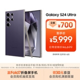 三星Samsung Galaxy S24 Ultra AI手机 第三代骁龙8 游戏手机 2亿像素 拍照手机 12GB+256GB 钛暮紫